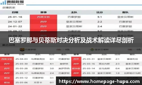 虎扑nba