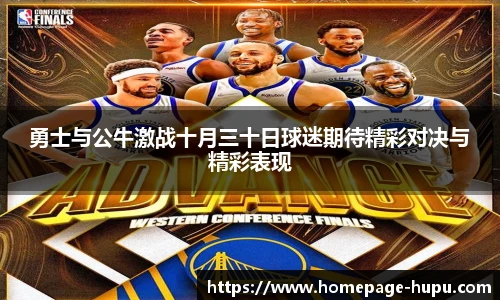 虎扑nba