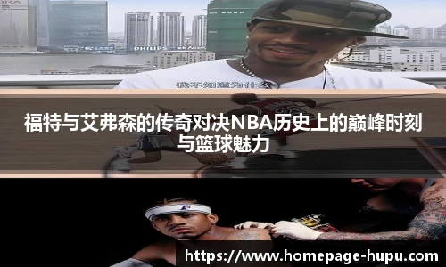 虎扑体育nba