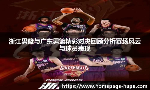 虎扑体育nba
