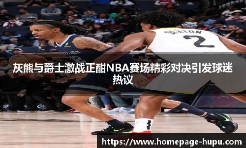 虎扑网