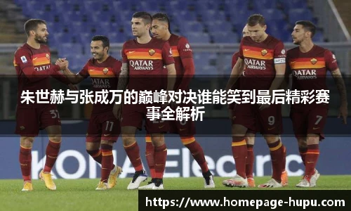 虎扑体育nba