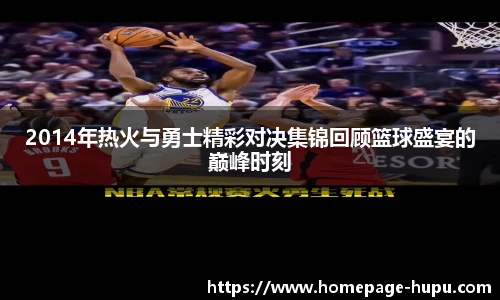虎扑体育nba