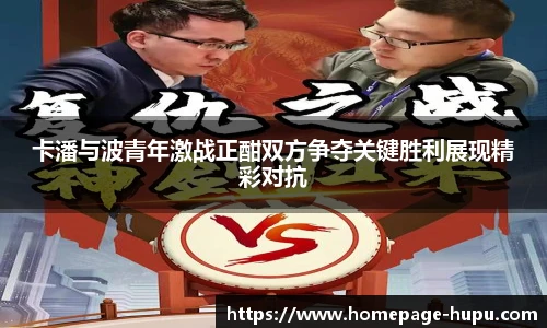虎扑体育nba