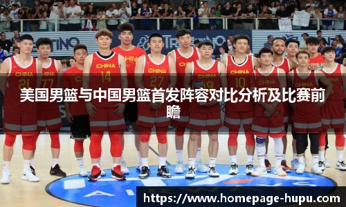 虎扑体育nba