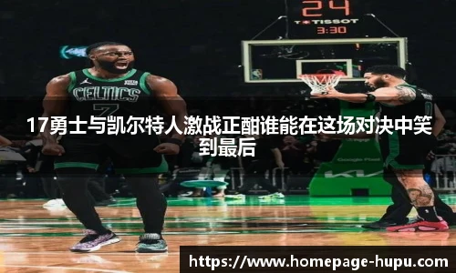 虎扑nba