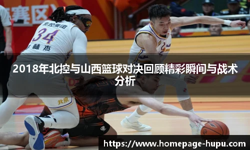 虎扑nba