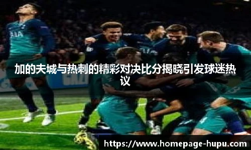 虎扑网