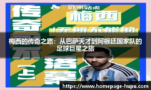 虎扑网