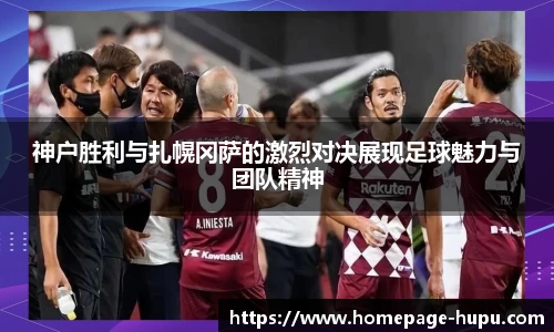虎扑nba