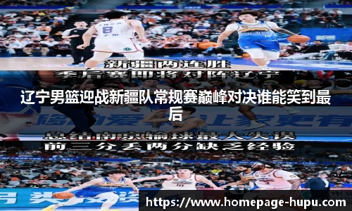 虎扑体育nba