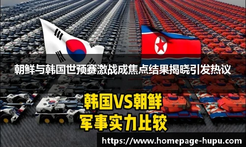 虎扑网