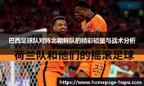 虎扑网