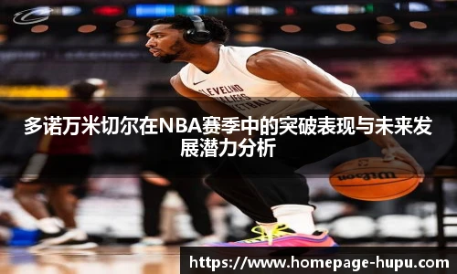 虎扑体育