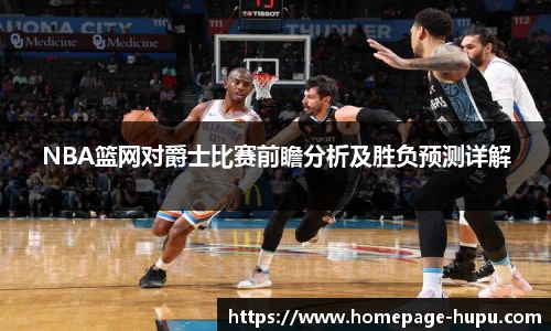 虎扑网