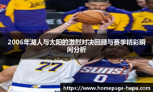 虎扑nba