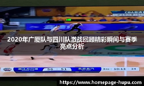 虎扑nba