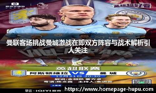 虎扑体育nba