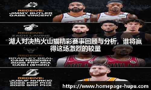 虎扑nba
