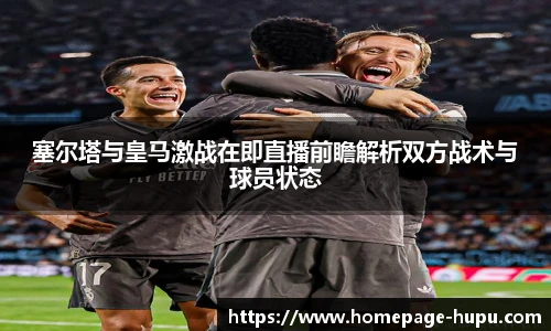 虎扑网