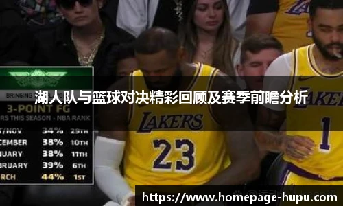 虎扑体育nba