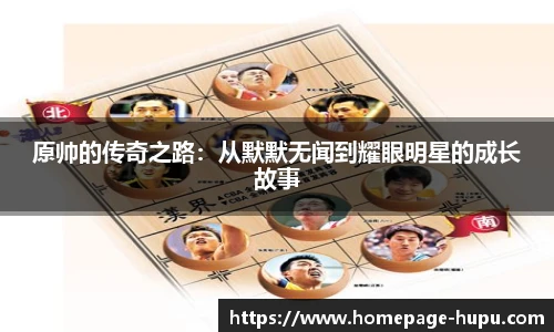 虎扑nba