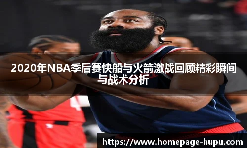 虎扑体育nba