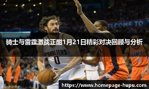 虎扑nba