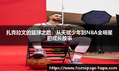 虎扑体育